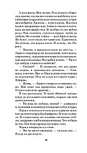 Системные требования, или Песня невинности, она же - опыта